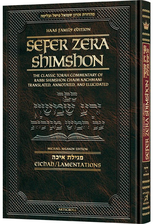 Sefer Zera Shimshon on Megillas Eichah Haas Family Edition [Hardcover